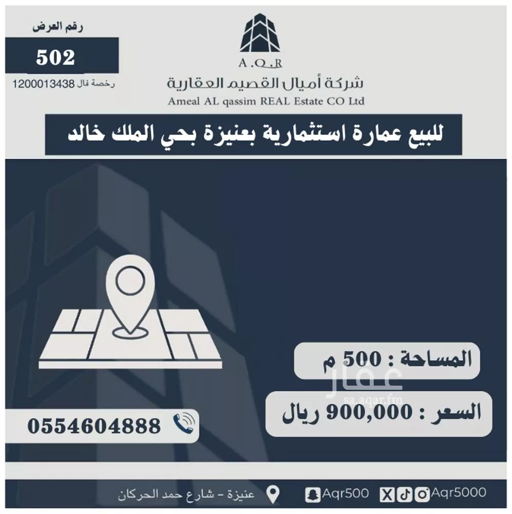 فيلا للبيع في حي الملك خالد, مدينة عنيزه, منطقة القصيم 1 صورة