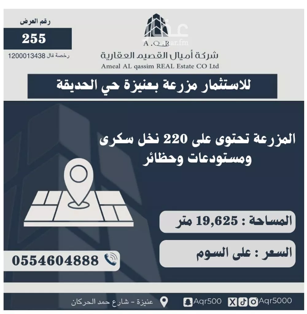 أرض للإيجار في حي الحاجب, مدينة عنيزه, منطقة القصيم 1 صورة