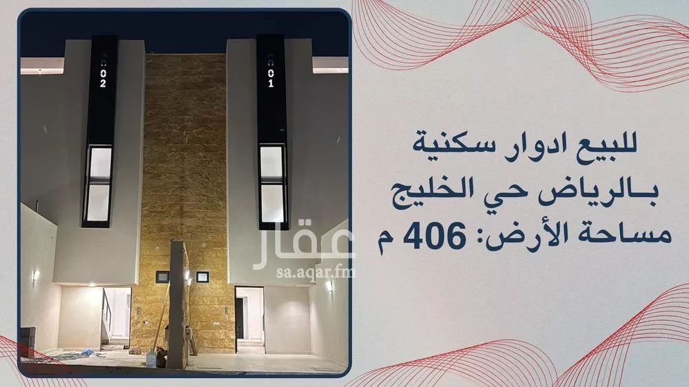 دور للبيع في شارع الأرجوان, حي الخليج, مدينة الرياض, منطقة الرياض 1 صورة