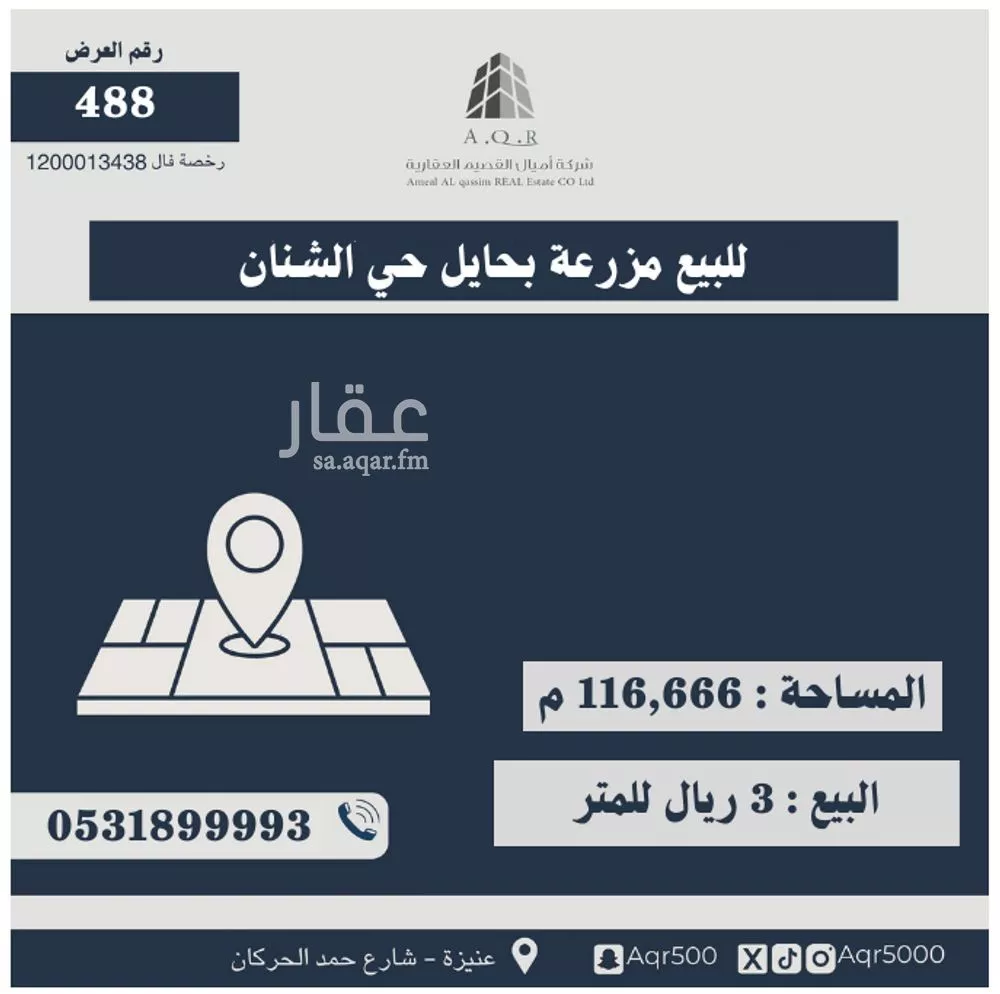 أرض للبيع في حي تخاييل, مدينة تخاييل, منطقة حائل 1 صورة