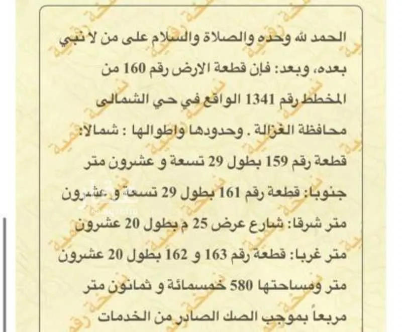 أرض للبيع في شارع بدون اسم, حي شمال الغزالة, مدينة الغزالة - الغزاله, منطقة حائل 1 صورة