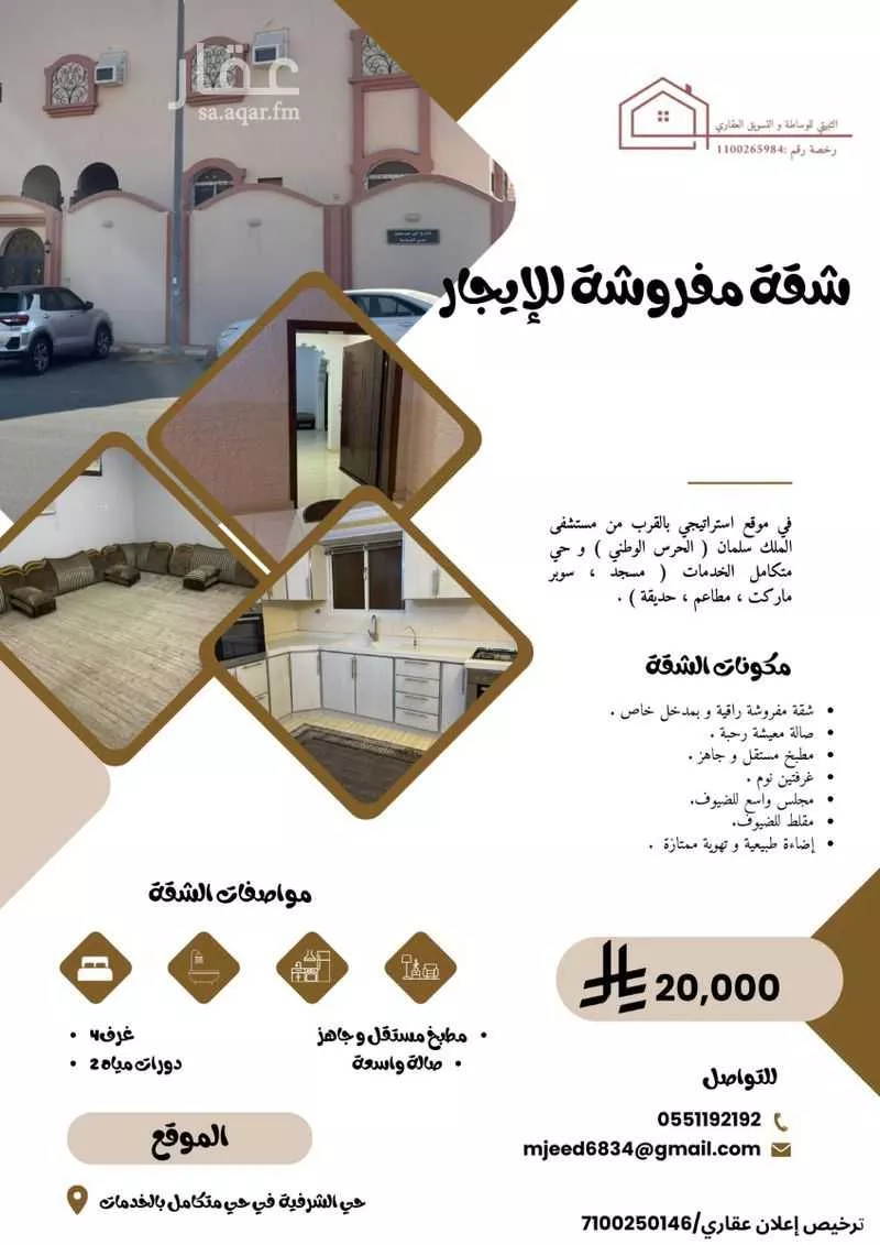 شقة للإيجار في شارع ابن ميمون, حي الشرفية, مدينة الطائف, منطقة مكة المكرمة 1 صورة