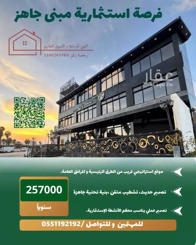 عمارة للإيجار في شارع الجزيره, حي حوايا الشمالية, مدينة الطائف, منطقة مكة المكرمة 1 صورة