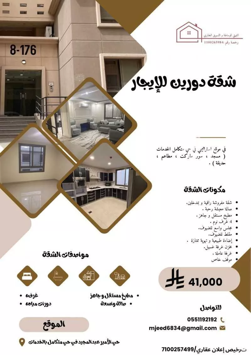 شقة للإيجار في شارع الحواشيه, حي الأمير عبدالمجيد, مدينة جدة, منطقة مكة المكرمة 1 صورة