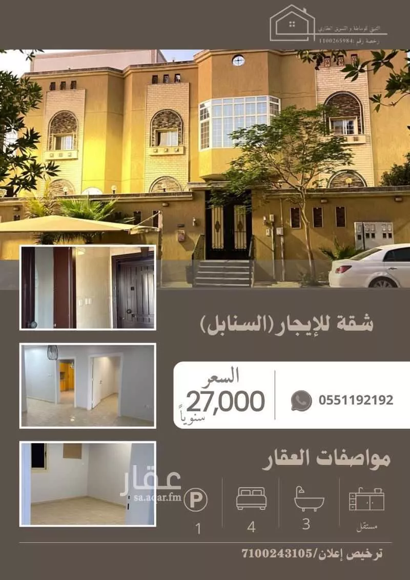 شقة للإيجار في شارع عمرو بن أمامه, حي السنابل, مدينة جدة, منطقة مكة المكرمة 1 صورة