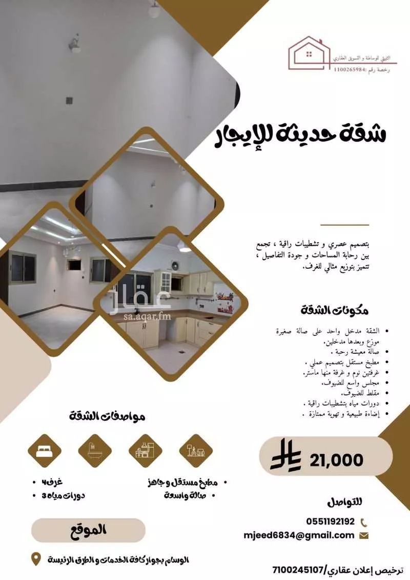 شقة للإيجار في شارع دلجة ابن قيس, حي الأخباب, مدينة الطائف, منطقة مكة المكرمة 1 صورة