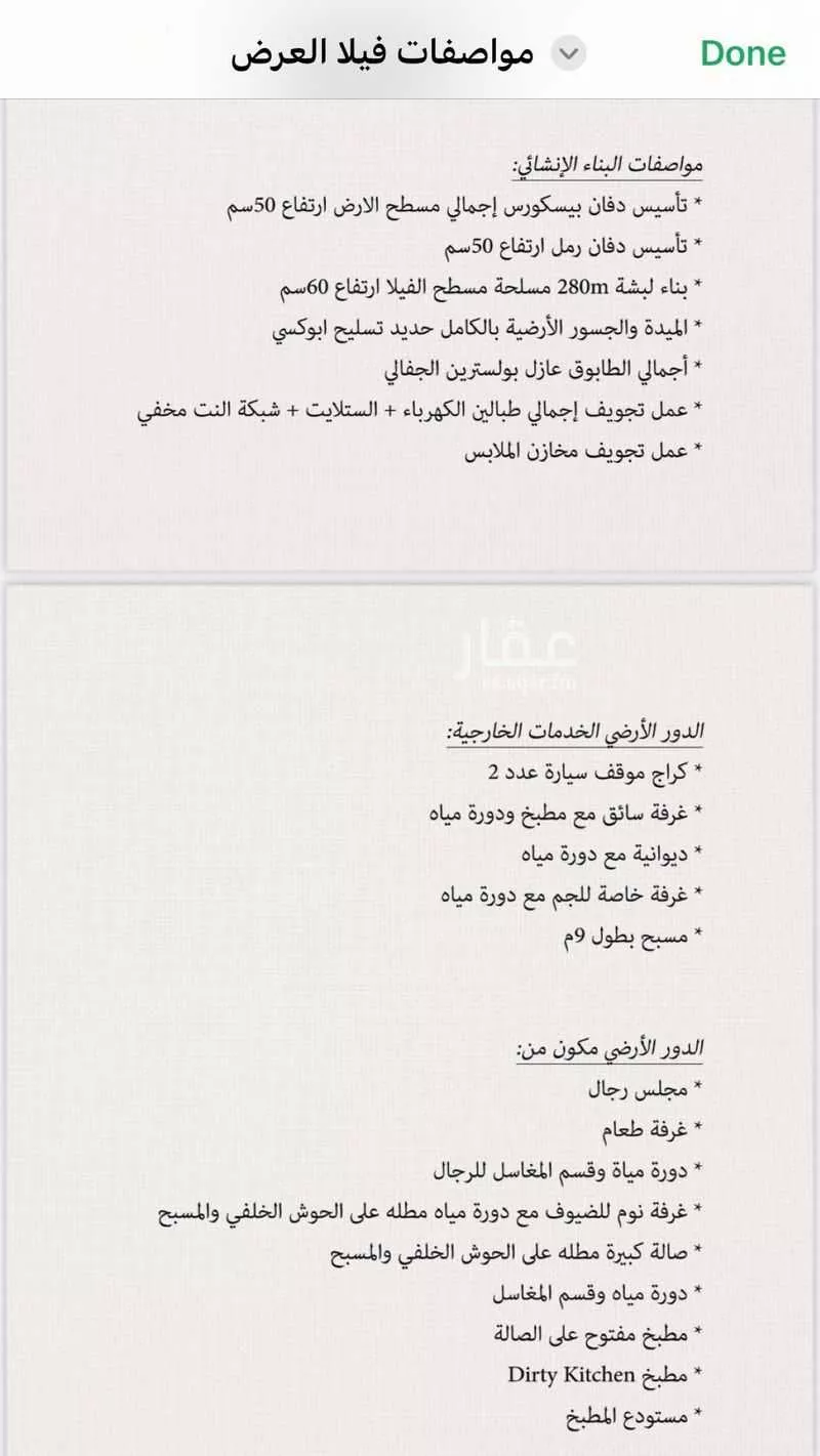 فيلا للبيع في حي البحيرة, مدينة الخبر, المنطقة الشرقية 1 صورة