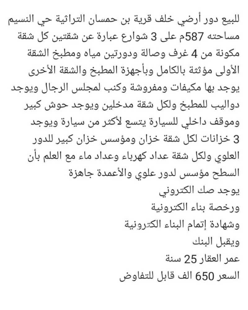 دور للبيع في شارع ابن ابراهيم الفقيه, حي النسيم, مدينة خميس مشيط, منطقة عسير 1 صورة