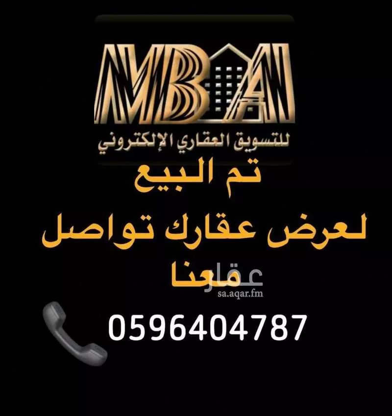 شقة للبيع في حي منسوبي التعليم الأول, مدينة الاحساء, المنطقة الشرقية 1 صورة