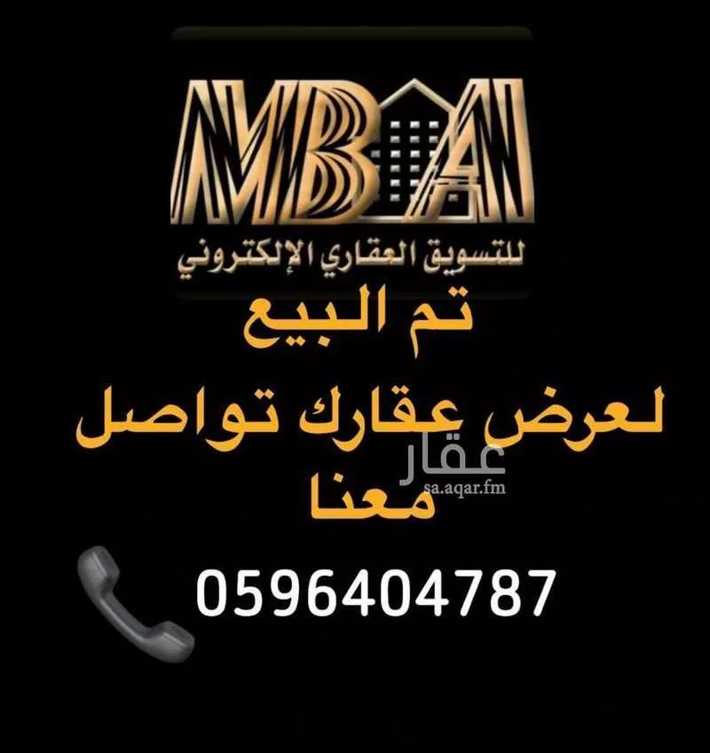 أرض للبيع في حي اليمامة, مدينة الاحساء, المنطقة الشرقية 1 صورة