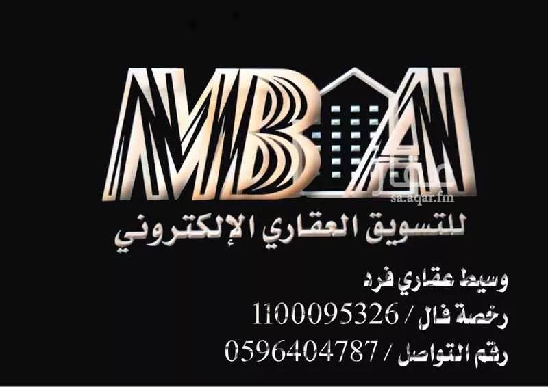 أرض للبيع في شارع ابراهيم الخطيب, حي نبلاء, مدينة المدينه المنوره, منطقة المدينة المنورة 1 صورة