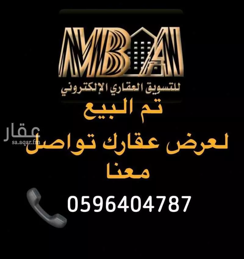 فيلا للبيع في حي محاسن ارامكو الأول, مدينة الاحساء, المنطقة الشرقية 1 صورة