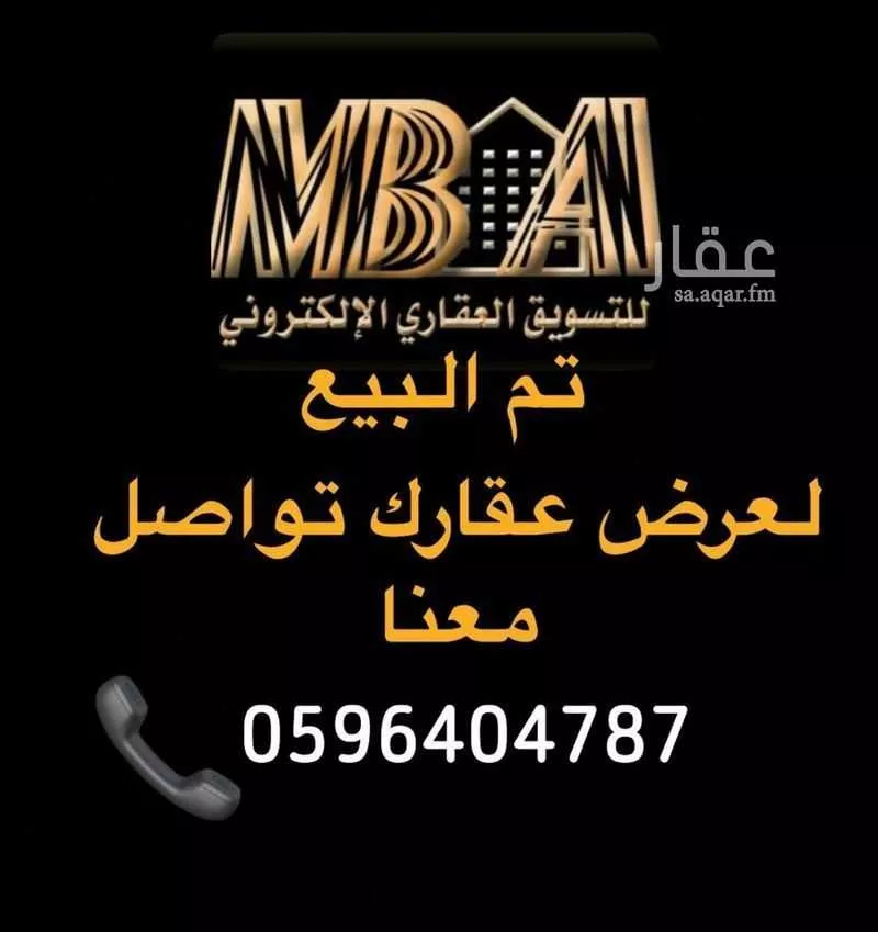 أرض للبيع في حي اليمامة, مدينة الاحساء, المنطقة الشرقية 1 صورة