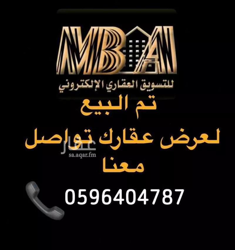 أرض للبيع في شارع النجوم, حي السيف, مدينة الدمام, المنطقة الشرقية 1 صورة