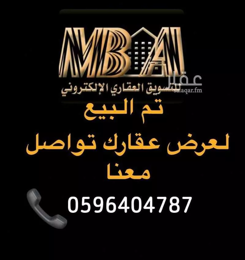 أرض للبيع في شارع عمارة بن جوين الكوفي, حي الرمانة, مدينة المدينه المنوره, منطقة المدينة المنورة 1 صورة