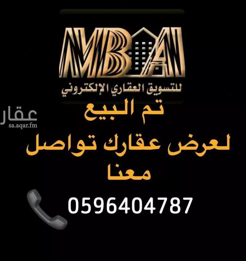 أرض للبيع في شارع أبو بكر التاريخي, حي اليمامة, مدينة الاحساء, المنطقة الشرقية 1 صورة