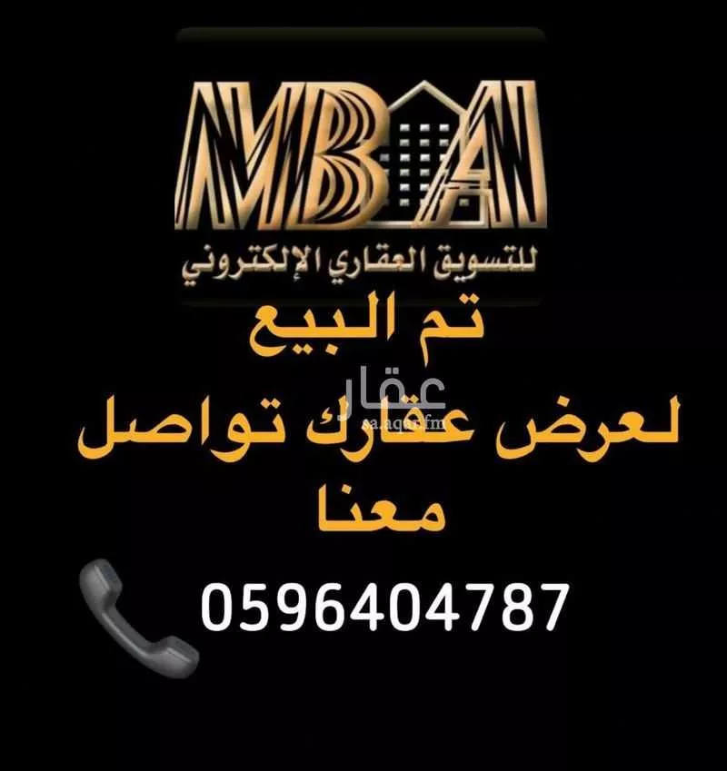 أرض للبيع في حي السلام الأول, مدينة الاحساء, المنطقة الشرقية 1 صورة