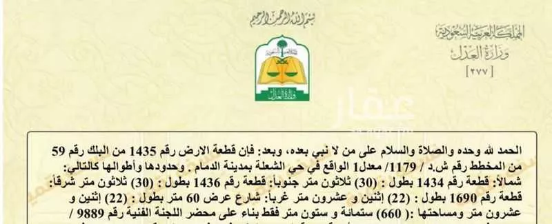 أرض للإيجار في شارع عبد الرحمن بن عوف, حي الشعلة, مدينة الدمام, المنطقة الشرقية 1 صورة