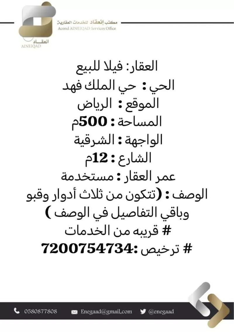 فيلا للبيع في شارع العطاء, حي الملك فهد, مدينة الرياض, منطقة الرياض 1 صورة