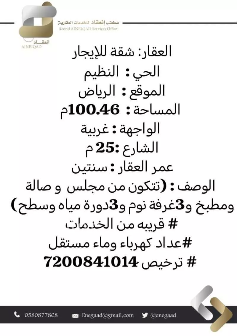 شقة للإيجار في شارع الميناء, حي النظيم, مدينة الرياض, منطقة الرياض 1 صورة