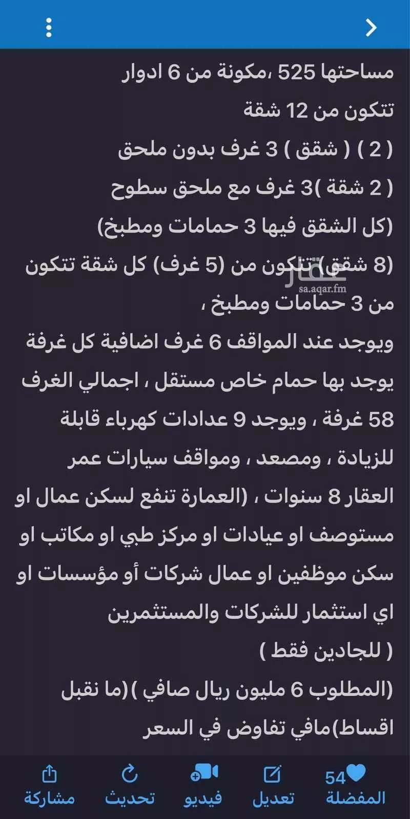 عمارة للبيع في شارع عبدالحاكم, حي الصفاء, مدينة جدة, منطقة مكة المكرمة 1 صورة