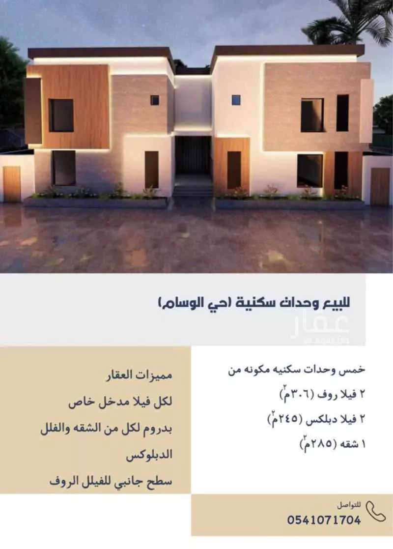 فيلا للبيع في حي ج1 ، الطائف ، الطائف 1 صورة