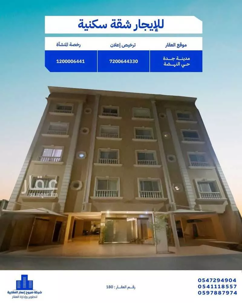 شقة للإيجار في شارع الثقافه العربيه, حي النهضة, مدينة جدة, منطقة مكة المكرمة 1 صورة