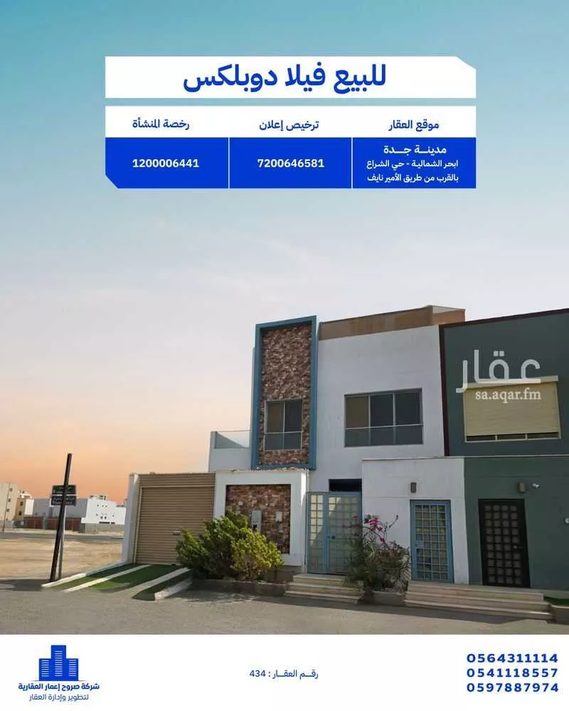 فيلا للبيع في شارع أحمد الخراساني, حي الشراع, مدينة جدة, منطقة مكة المكرمة 1 صورة