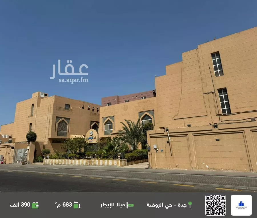 فيلا للإيجار في شارع نهضه الغد, حي الروضة, مدينة جدة, منطقة مكة المكرمة 1 صورة