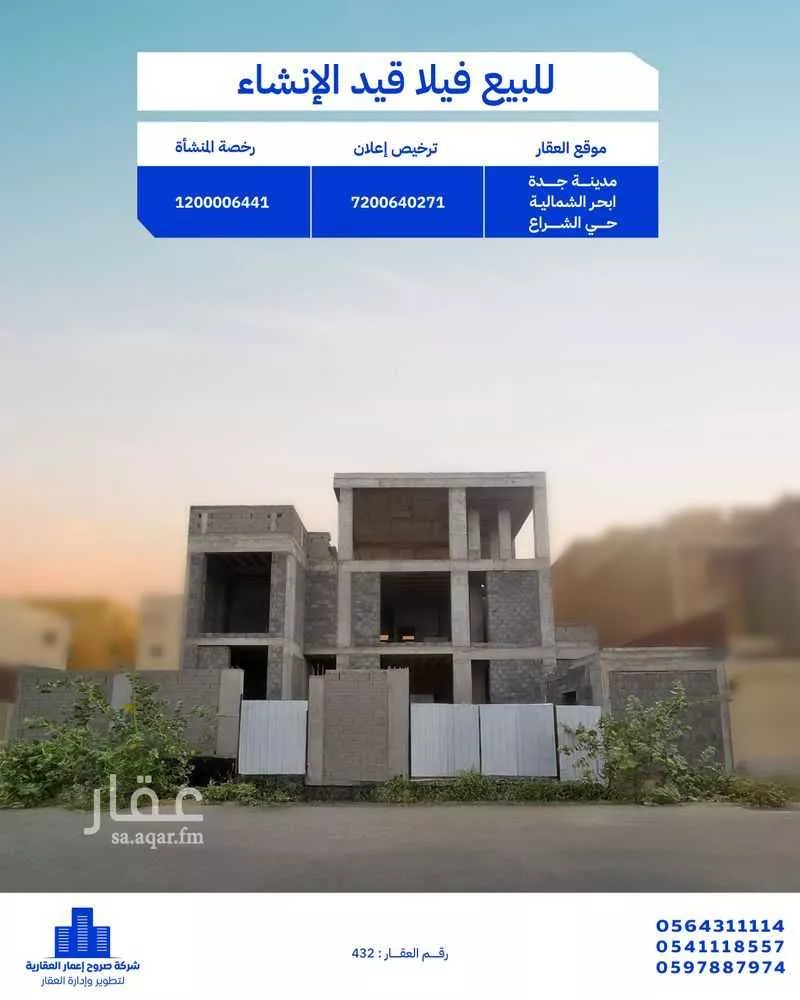 فيلا للبيع في شارع محب الله السليماني, حي الشراع, مدينة جدة, منطقة مكة المكرمة 1 صورة