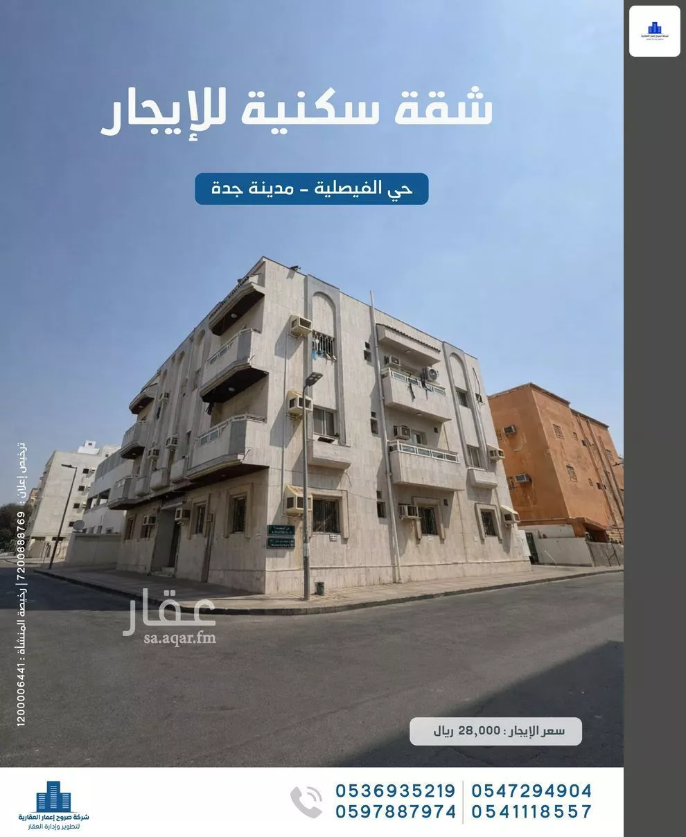 شقة للإيجار في شارع الاشتر, حي الفيصلية, مدينة جدة, منطقة مكة المكرمة 1 صورة