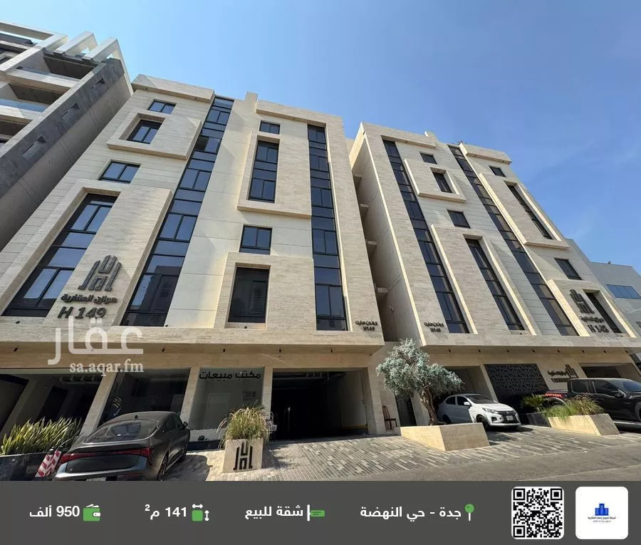 شقة للبيع في شارع يوم اليرموك, حي النهضة, مدينة جدة, منطقة مكة المكرمة 1 صورة