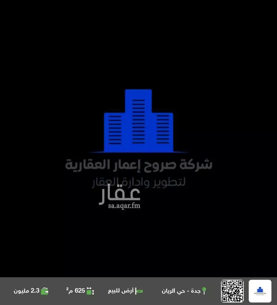 أرض للبيع في شارع عبدالله العنابي, حي الريان, مدينة جدة, منطقة مكة المكرمة 1 صورة