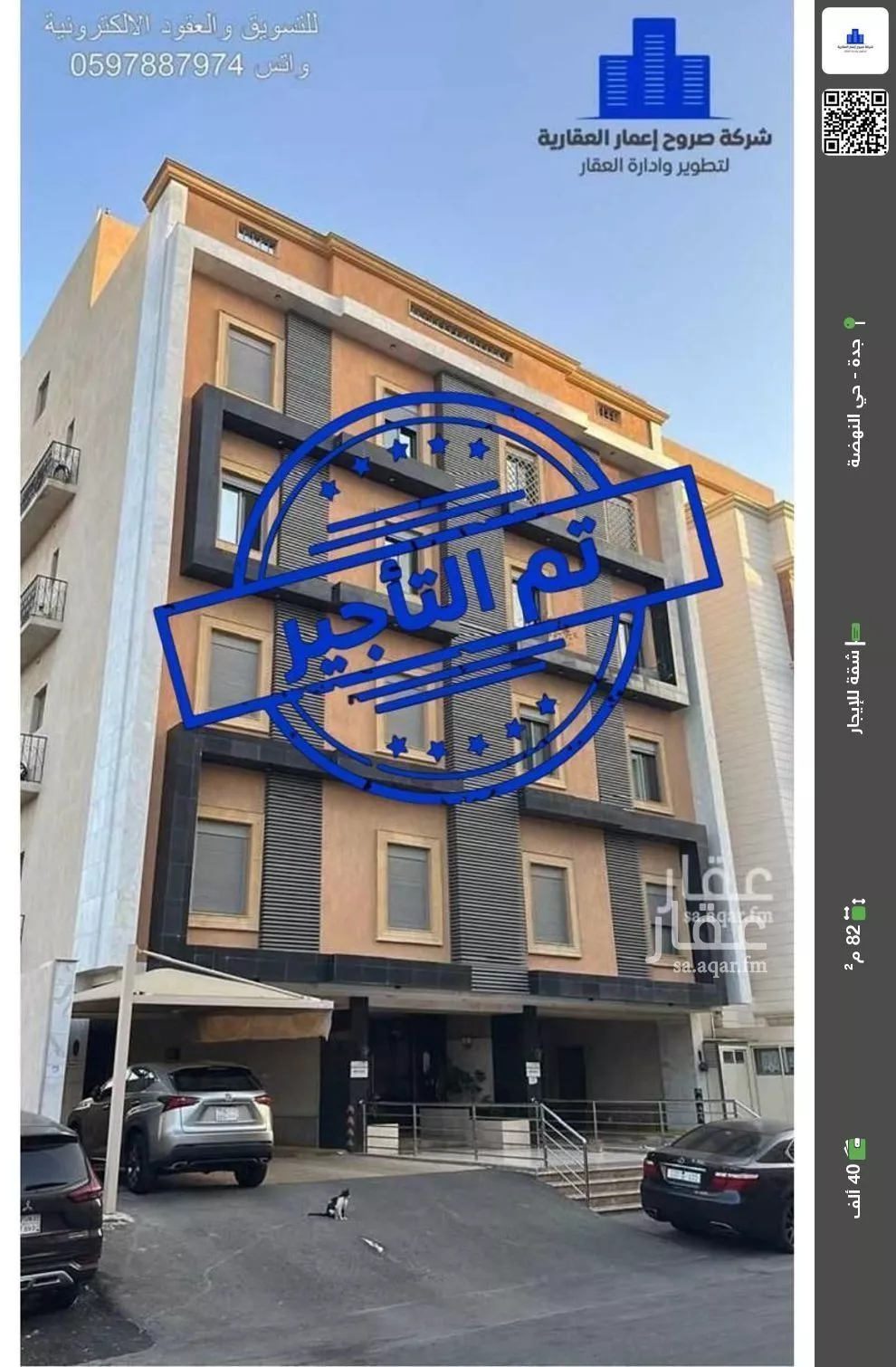 شقة للإيجار في شارع الجيل الصاعد, حي النهضة, مدينة جدة, منطقة مكة المكرمة 1 صورة