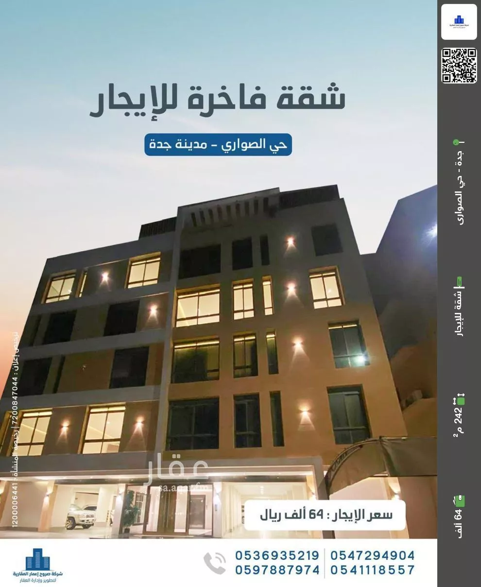 شقة للإيجار في شارع المشاعلة, حي الصواري, مدينة جدة, منطقة مكة المكرمة 1 صورة