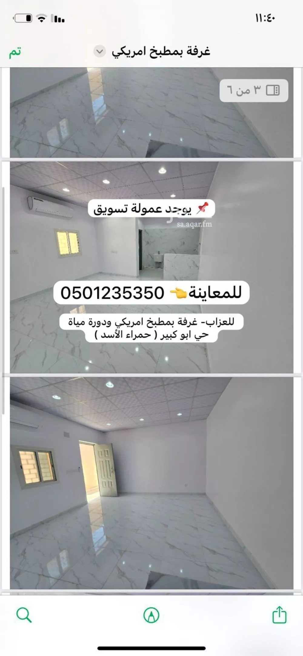 استراحة للإيجار في شارع عبدالاول ابن عيسى الصدفي, حي أبوكبير, مدينة المدينه المنوره, منطقة المدينة المنورة 1 صورة