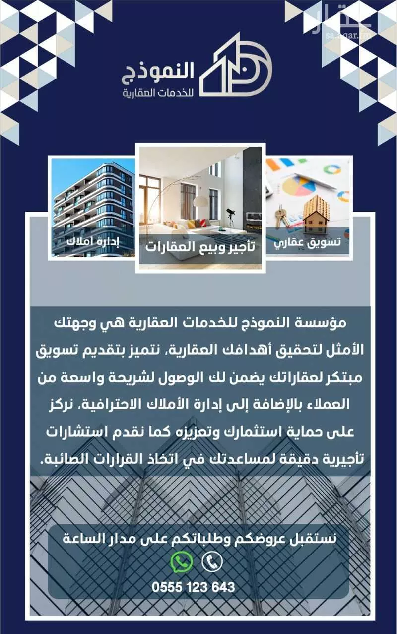 فيلا للإيجار في شارع الحرجة, حي النفل, مدينة الرياض, منطقة الرياض 1 صورة