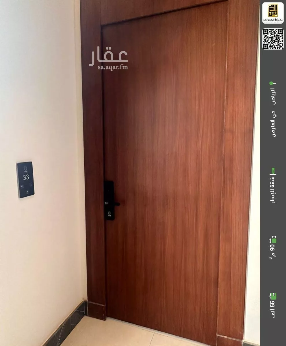 شقة للإيجار في شارع أحمد الغزالي, حي العارض, مدينة الرياض, منطقة الرياض 1 صورة
