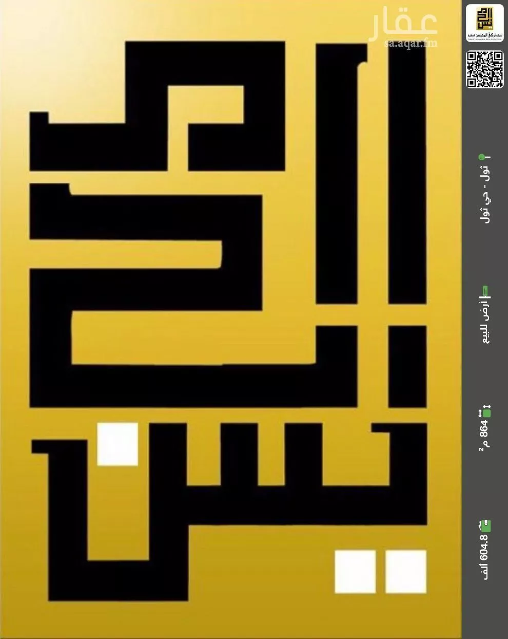 أرض للبيع في حي الهجرة, مدينة جدة, منطقة مكة المكرمة 1 صورة