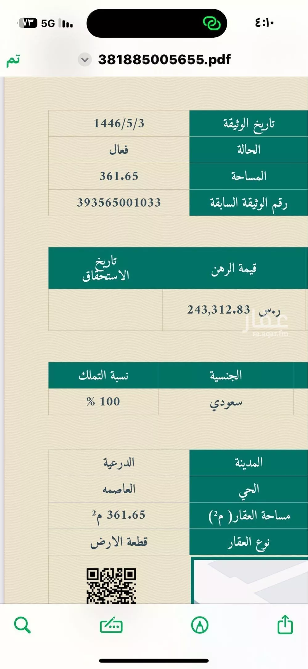 فيلا للبيع في شارع الملك فيصل ابن عبدالعزيز سعود, حي العاصمة, مدينة امارة منطقة الرياض - الدرعيه, منطقة الرياض 1 صورة