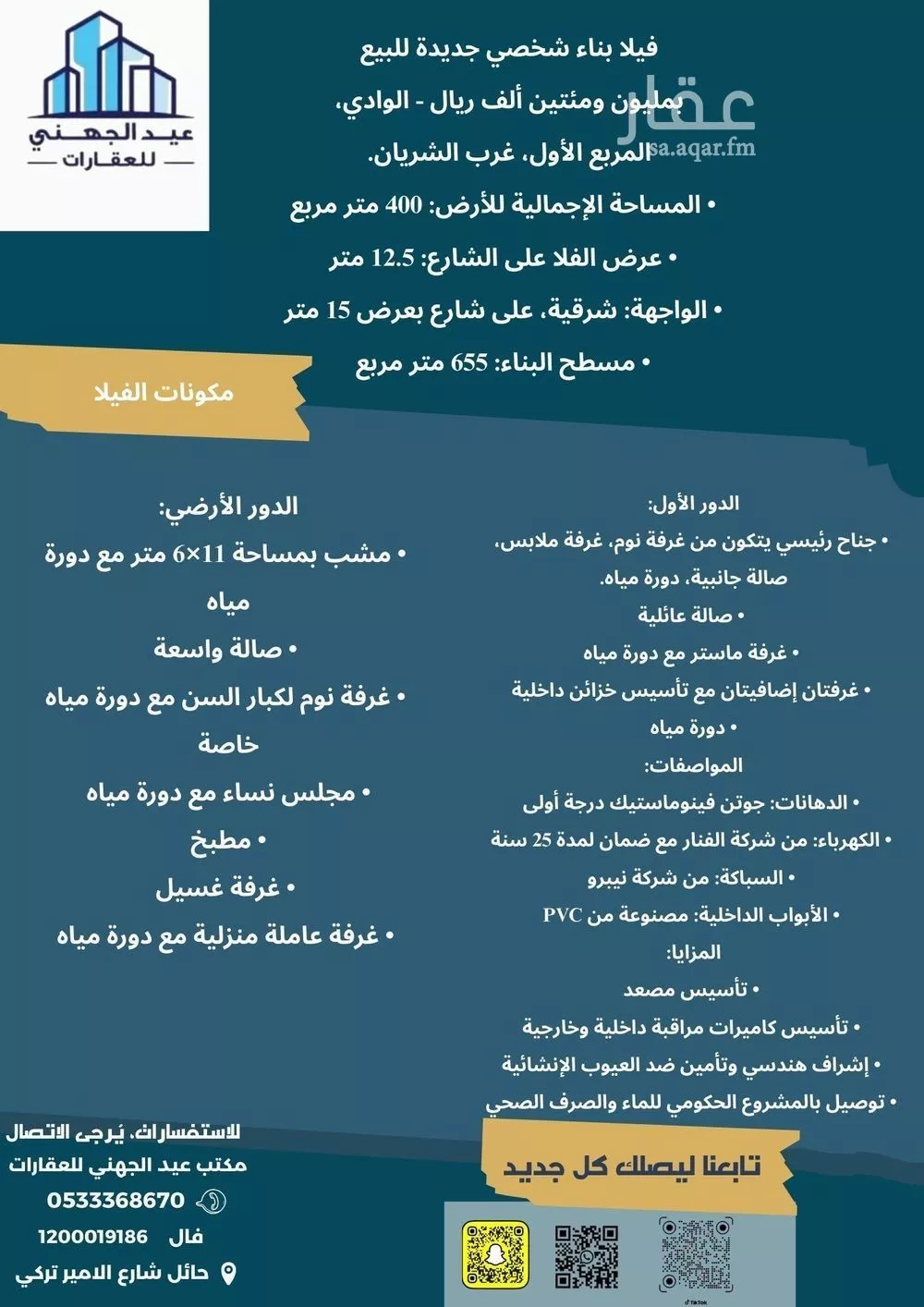 فيلا للبيع في شارع خالد الاشعر ابن خليف, حي الوادي, مدينة حائل, منطقة حائل 1 صورة