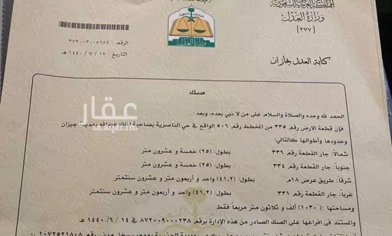 أرض للبيع في الشواجرة ، ابو عريش 1 صورة