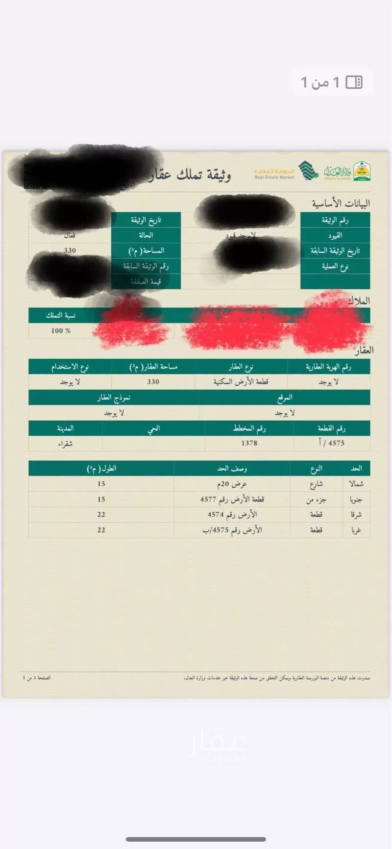 أرض للبيع في 5597+77 ، شقراء ، شقراء 1 صورة