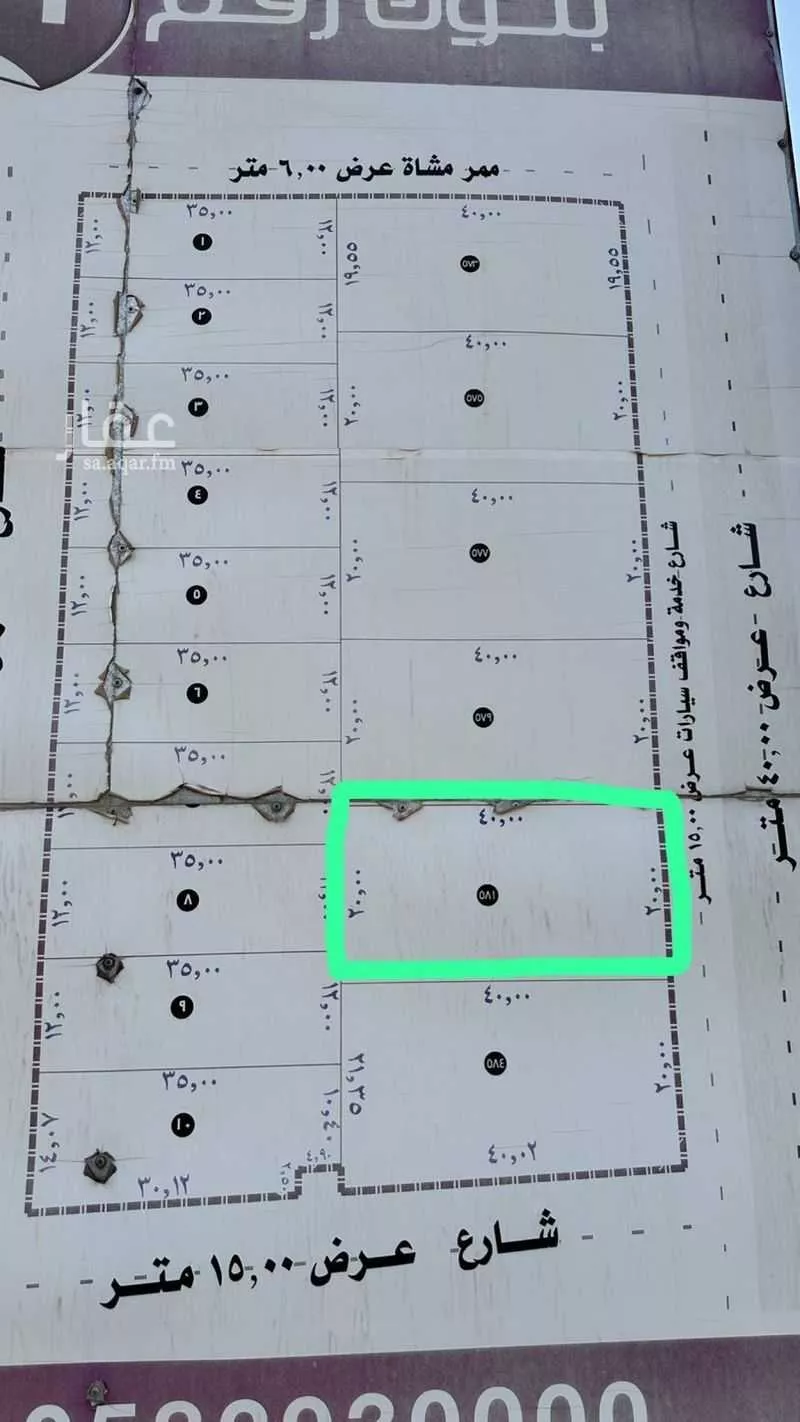 أرض للبيع في شارع المفرق وكمب الطرق 1590, حي الليوان, مدينة بريدة, منطقة القصيم 1 صورة