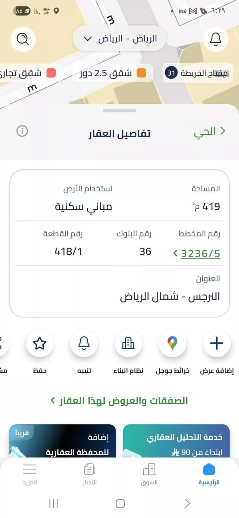 أرض للإيجار في شارع الظهير, حي النرجس, مدينة الرياض, منطقة الرياض 1 صورة