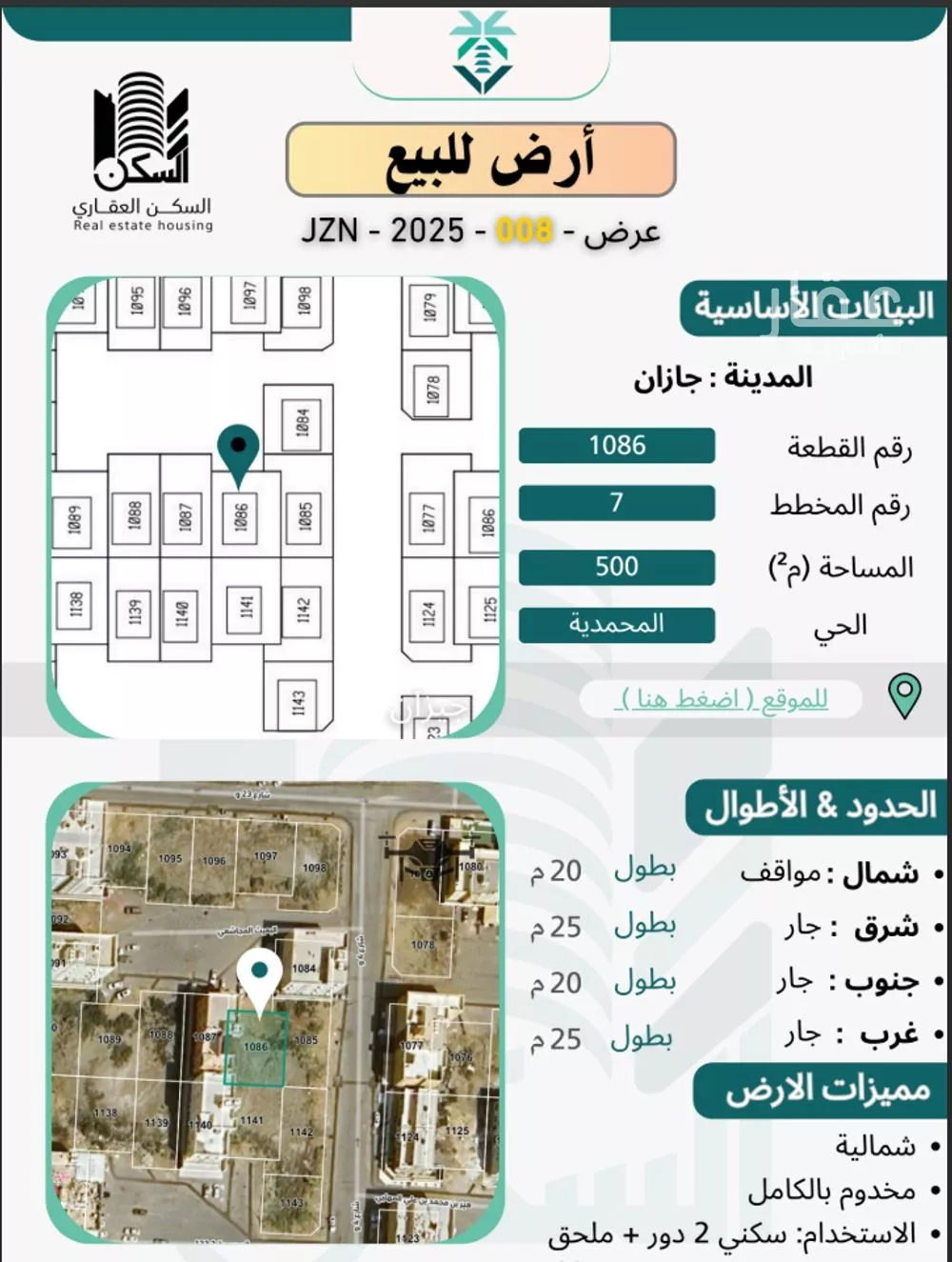 أرض للإيجار في شارع البعيث المجاشعي, حي المحمدية 2, مدينة جازان, منطقة جازان 1 صورة