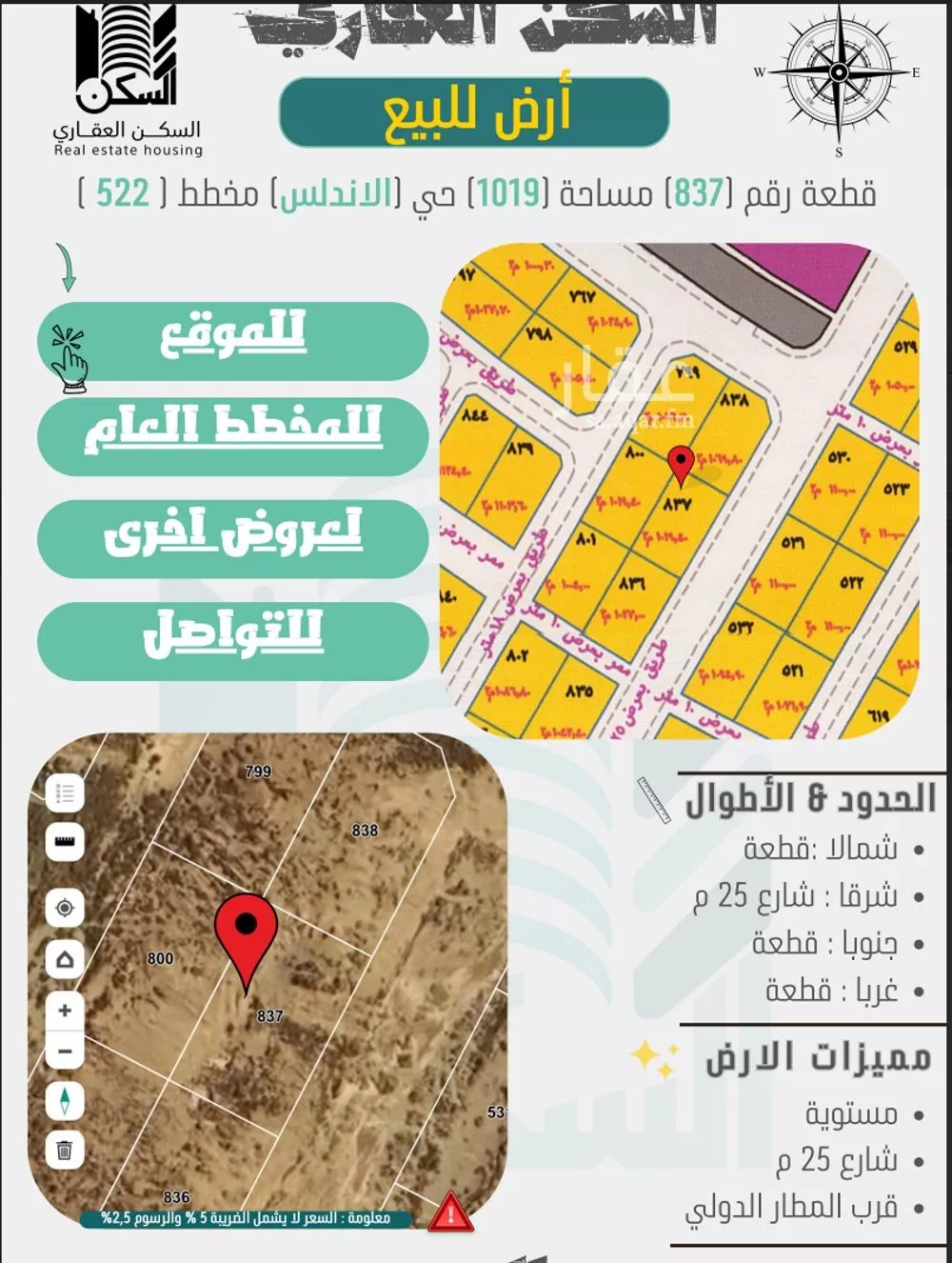 أرض للبيع في حي الأندلس 3, مدينة جازان, منطقة جازان 1 صورة