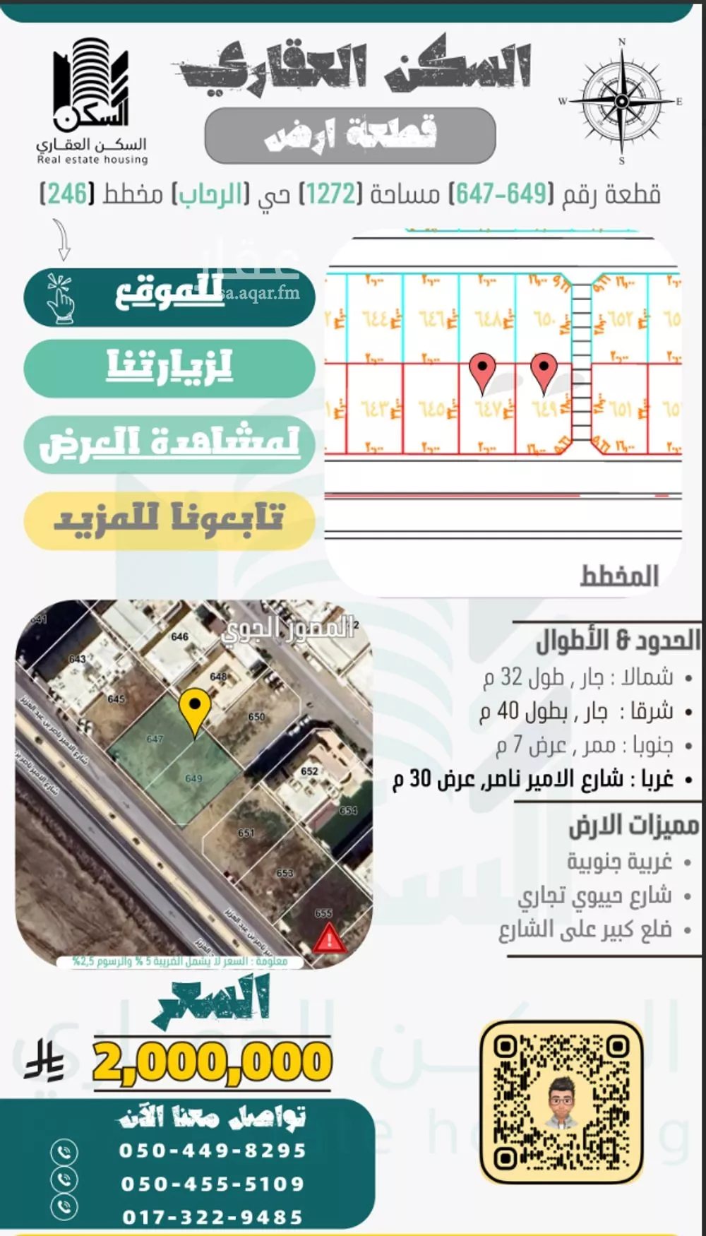 أرض للبيع في شارع شارع الامير ناصر بن عبد العزيز, حي الرحاب 2, مدينة جازان, منطقة جازان 1 صورة