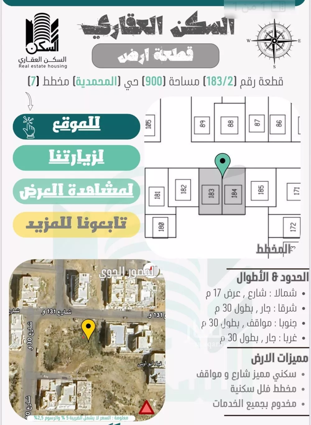أرض للبيع في شارع شهيد الدين ثم الوطن باسم يحيى موسى معشي, حي المحمدية 2, مدينة جازان, منطقة جازان 1 صورة