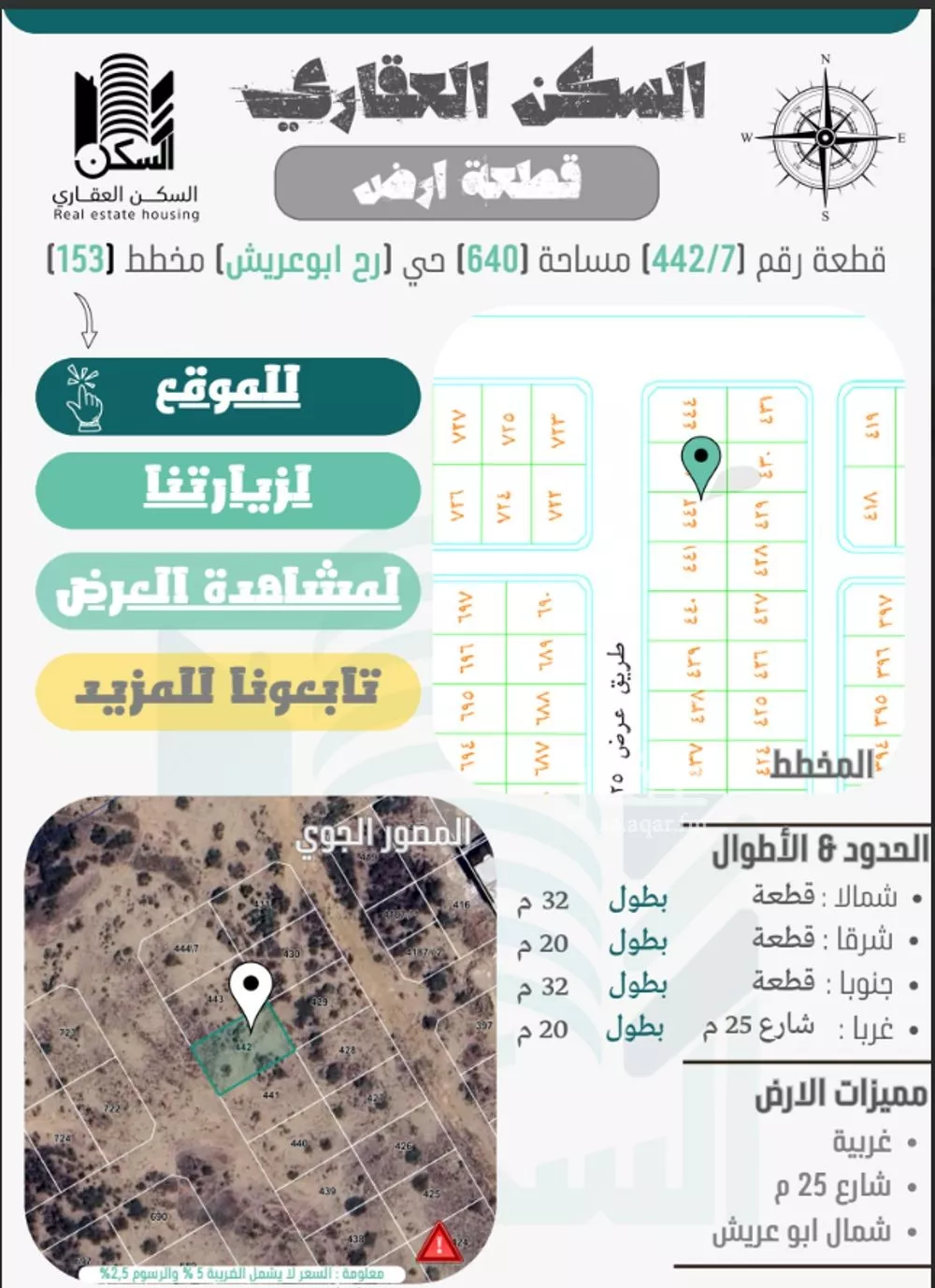 أرض للبيع في مدينة ابو عريش - ابو عريش, منطقة جازان 1 صورة